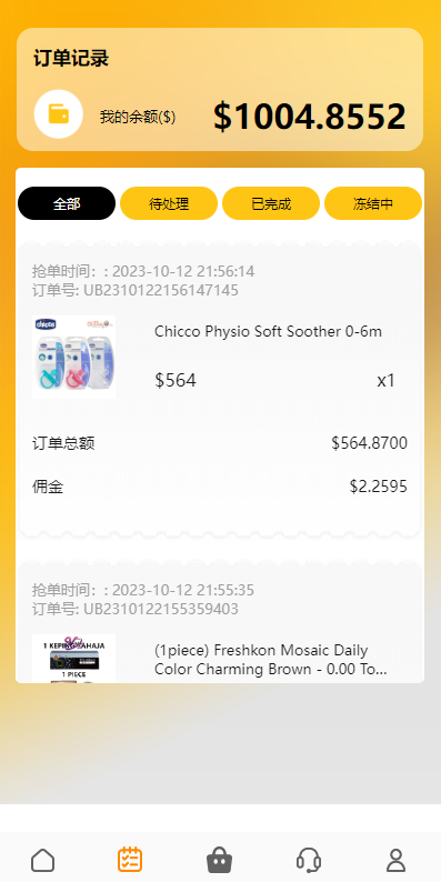 图片[5]-新版UI多语言亚马逊刷单系统/海外抢单刷单/叠加组-清风源码网