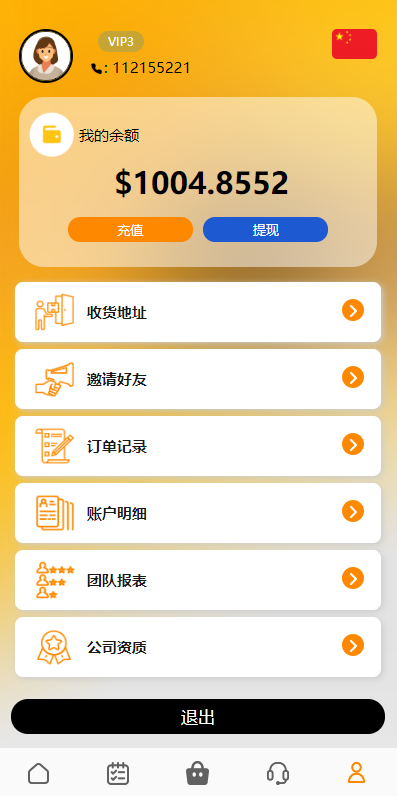 图片[7]-新版UI多语言亚马逊刷单系统/海外抢单刷单/叠加组-清风源码网