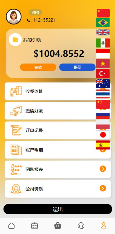 图片[8]-新版UI多语言亚马逊刷单系统/海外抢单刷单/叠加组-清风源码网