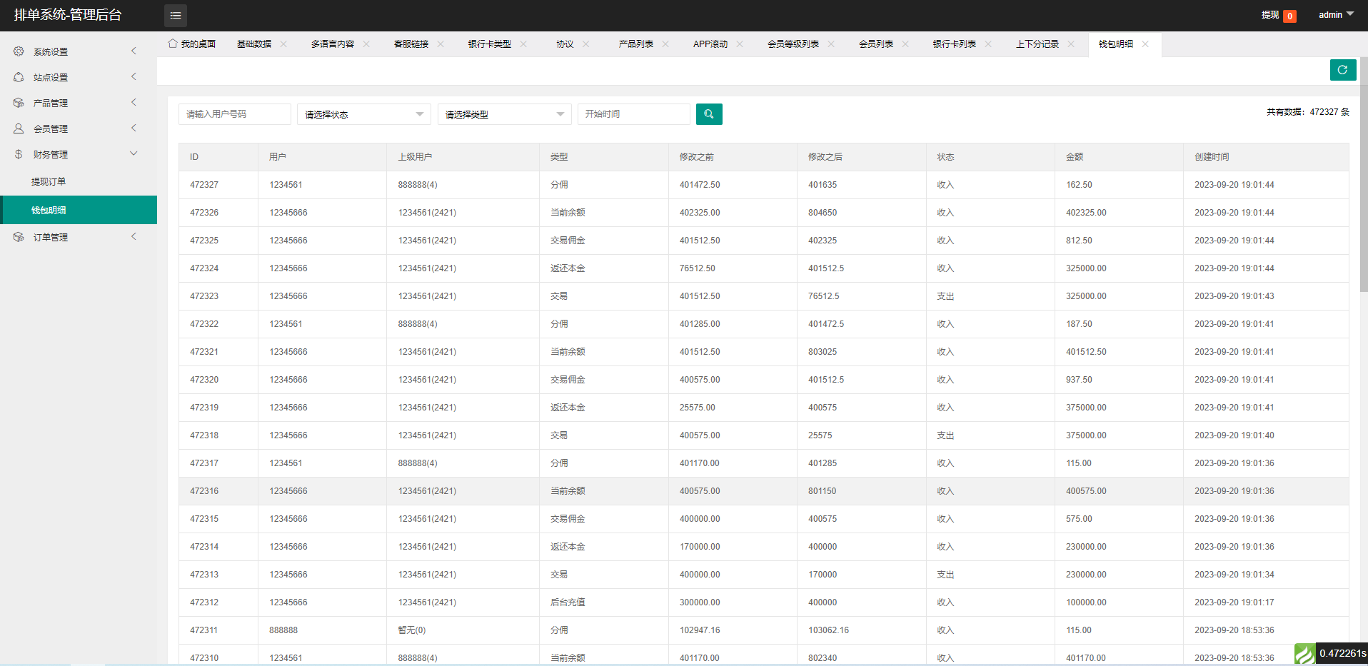 图片[18]-全新软件游戏抢单刷单系统/海外刷单源码/订单自动匹配-清风源码网