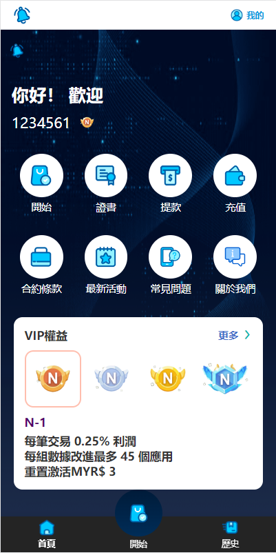 图片[2]-全新软件游戏抢单刷单系统/海外刷单源码/订单自动匹配-清风源码网
