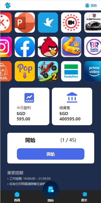 图片[4]-全新软件游戏抢单刷单系统/海外刷单源码/订单自动匹配-清风源码网