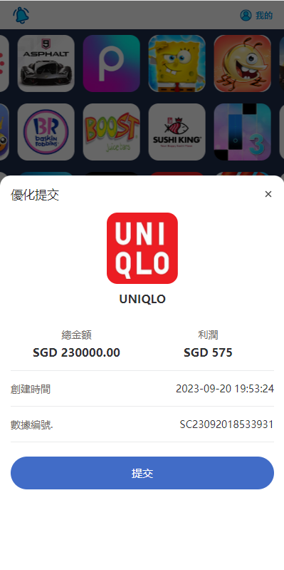 图片[5]-全新软件游戏抢单刷单系统/海外刷单源码/订单自动匹配-清风源码网