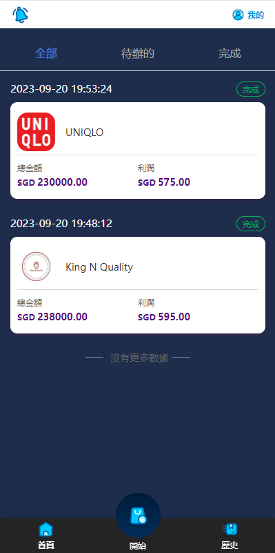图片[6]-全新软件游戏抢单刷单系统/海外刷单源码/订单自动匹配-清风源码网