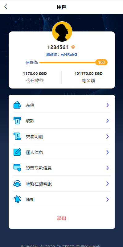 图片[7]-全新软件游戏抢单刷单系统/海外刷单源码/订单自动匹配-清风源码网