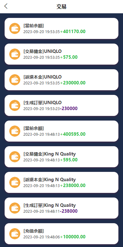 图片[9]-全新软件游戏抢单刷单系统/海外刷单源码/订单自动匹配-清风源码网