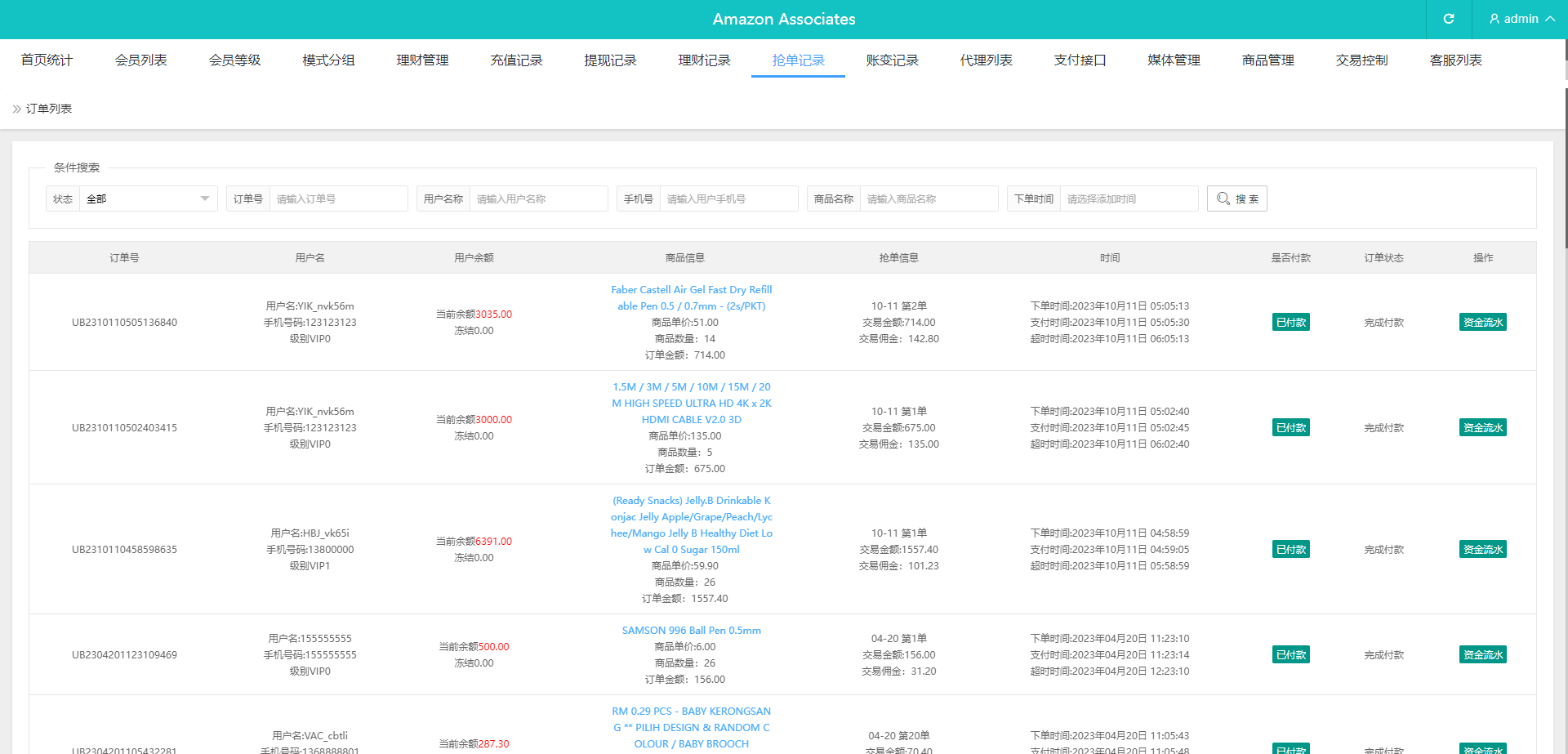 图片[16]-多语言抢单刷单系统/海外刷单源码/分组杀/前端vue-清风源码网