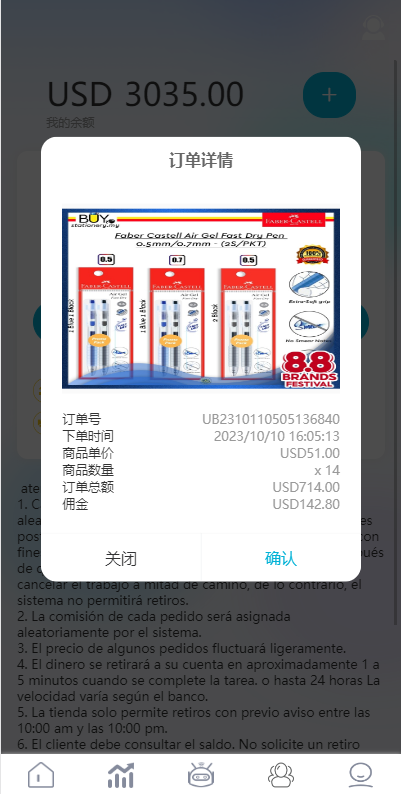 图片[5]-多语言抢单刷单系统/海外刷单源码/分组杀/前端vue-清风源码网